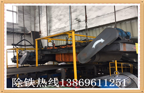 遠力磁電生產的人造板永磁自卸式除鐵器效果為什么這么好