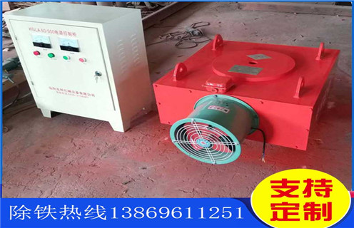 電磁除鐵器，風(fēng)冷電磁除鐵器，臨朐風(fēng)冷式電磁除鐵器_選型_臨朐風(fēng)冷式電磁除鐵器工作原理_價(jià)格  