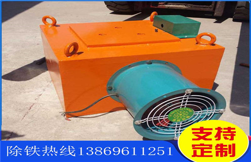 風(fēng)冷電磁除鐵器，紹興風(fēng)冷電磁除鐵器_選型_河北紹興風(fēng)冷電磁除鐵器工作原理_價(jià)格