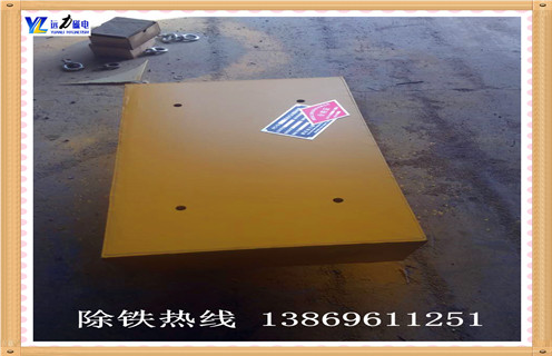 一.rcyb-8懸掛式永磁除鐵器的磁系結(jié)構(gòu)  　　1,采用相互擠壓式磁路結(jié)構(gòu),保證除鐵器在額定懸掛高度外其磁場達(dá)到國家標(biāo)準(zhǔn),磁極吸附面積大,從而保證有足夠時間從運行物料中吸起鐵磁性雜物;  　　2,磁場穩(wěn)定,保證在惡劣環(huán)境下十年內(nèi)磁力降低不超過5%,整機(jī)結(jié)構(gòu)緊湊合理,不用電源勵磁系統(tǒng),不用冷卻系統(tǒng),不需金屬控測儀配套,皮帶具有自動糾偏功能;  　　3,全部備件采用國際標(biāo)準(zhǔn),能夠適應(yīng)惡劣環(huán)境下工作,能連續(xù)自動清除所吸附的雜鐵,可保障長期無故障運行;  　　4,專門用于冶金渣選鐵,直接還原鐵廠選鐵,鑄造車間選鐵,再生輪胎橡膠粉等粉料或顆粒及塊狀原料除鐵.  　　二.rcyb-8懸掛式永磁除鐵器與其他除鐵器的區(qū)別  　　rcyb-8懸掛式永磁除鐵器是以永磁材料代替電磁線圈產(chǎn)生強(qiáng)大吸引力的高效,環(huán)保,節(jié)能型除鐵設(shè)備.能有效除去混雜在非磁性物料中約重0.1-30kg的鐵磁性物質(zhì),從而保證下道工序設(shè)備順利進(jìn)行工作 研磨機(jī),破碎機(jī)等)正常安全運行.永磁除鐵器  　　三.rcyb-8懸掛式永磁除鐵器的應(yīng)用  　　?產(chǎn)品己廣泛應(yīng)用于水泥,火力發(fā)電,礦山,陶瓷,非金屬礦,冶金,化工,玻璃,造紙,建材,制糖,食品等行業(yè).可在各種惡劣環(huán)境中長期無故障運行.永磁超強(qiáng)自卸式除鐵器,其材料采用超強(qiáng)稀土永磁釹鐵硼作為磁源,磁性能穩(wěn)定,磁路設(shè)計獨特,此除鐵器磁力強(qiáng),磁場梯度高,所產(chǎn)生的吸力遠(yuǎn)大于國標(biāo)除鐵器;該產(chǎn)品具有自動糾偏功能的腰鼓形滾筒,并且采用全密封鑄鋼軸承座,保證除鐵器在各種惡劣環(huán)境下長期無故障工作.其廣泛應(yīng)用于煤礦,碼頭,火力發(fā)電,水泥,建材等行業(yè).