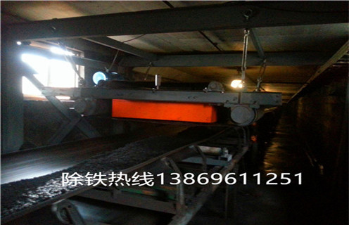 帶式除鐵器使用現場-磚瓦城市破碎綜合利用,RCYC系列帶式永磁除鐵器,無需勵磁線圈,省電節能。采用永磁性磁場,這樣能保持恒定的高場強永磁場,磁系內部采用環氧樹脂澆注,形成一個整體,在惡劣環境中長期運行,無幫障。自卸機構由不銹鋼刮板,環行膠帶,擺線針輪減速機,工作框架 等組成。能除去混雜在非磁性物料中重量為0.1-35kg的鐵磁性物質,即可提高原料品位,同時也能用于加收鐵磁性物質.
