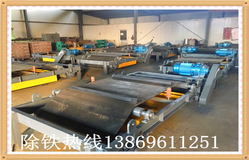 供應(yīng)除鐵設(shè)備 優(yōu)質(zhì)RCYD系列皮帶式超強(qiáng)永磁自卸式除鐵器,懸掛式永磁自卸式除鐵器的分類,濰坊遠(yuǎn)力磁電小編為您詳解: (1)皮帶永磁除鐵器.皮帶永磁除鐵機(jī)的特點(diǎn)是自動卸鐵,磁場恒定,無冷熱狀態(tài)變化,1200 mm帶寬應(yīng)用中較少的點(diǎn)數(shù)較為常見.由于目前磁屏蔽技術(shù)的發(fā)展并未脫離,所以在制造,運(yùn)輸,安裝,運(yùn)行,維護(hù)等方面都帶來了很多麻煩.例如,大塊鐵被吸在磁性盒上,有可能扔掉,使皮帶燃燒的電機(jī)燒壞了問題.同時難以清除,并可能對磁塊造成損害,因此在大規(guī)模應(yīng)用中受到一定的限制. (2)手動卸鐵永磁除鐵器.在所有鐵中最簡單,價格低廉,占用空間小,易于制造和維護(hù).根據(jù)配置可分為兩種,即懸掛固定和底部固定.懸掛板適用于安裝在皮帶輸送帶頂部,底部固定板除鐵器適合安裝在下料斗或滑道下方.這種除鐵裝置適用于較小的鐵和較少的鐵,并且進(jìn)料流的厚度優(yōu)選不大于100mm.設(shè)備工作時,將鐵片直接吸引到磁板上,需要定期手動卸載鐵,更費(fèi)力.