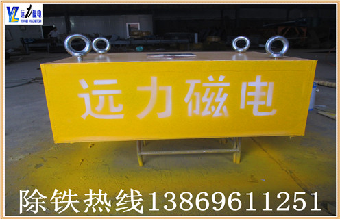 輸送帶強(qiáng)磁除鐵器懸掛式皮帶永磁鐵吸鐵器石料煤炭木材,強(qiáng)磁性除鐵器可用于過濾除鐵器中鐵磁性金屬雜質(zhì),通常是指使用稀土永磁材料制造的永磁除鐵器,常見類型有:磁棒,磁柵,抽屜式除鐵器,旋轉(zhuǎn)磁選機(jī),永磁強(qiáng)磁除鐵器,筒式除鐵器,管道式除鐵器,磁性輥. 強(qiáng)磁除鐵器廣泛應(yīng)用于食品加工,食品加工,飼料加工,新能源,精細(xì)化工,火力發(fā)電廠,造紙廠,制藥廠,玻璃窗,陶瓷工廠等行業(yè). 一.強(qiáng)磁除鐵器選擇要求: 1.應(yīng)根據(jù)混合除凈率要求,材料鐵含量情況,現(xiàn)場工作環(huán)境等正確選擇的鐵. 1.1材料層較厚,粒徑較大,應(yīng)采用超強(qiáng)磁選機(jī);或大或大兩種超選型普通鐵;也可以是多級鐵;多層熨斗應(yīng)盡可能選擇.熨斗安裝在皮帶機(jī)的頭上. 1.2除了對高純鐵的要求外,還可以采用不同的方式與鐵制設(shè)備一起使用,如帶機(jī)頭帶有永磁輥,皮帶輸送帶除鐵器用于中間. 1.3現(xiàn)場環(huán)境較嚴(yán)重的灰塵,應(yīng)采用全封閉結(jié)構(gòu)的除鐵器. 1.4功率容量不足,應(yīng)選用永磁除鐵器. 1.5材料含有更多的鐵,應(yīng)使用傾卸式除鐵器.