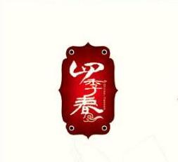 北京四季春VI設(shè)計(jì)賞析