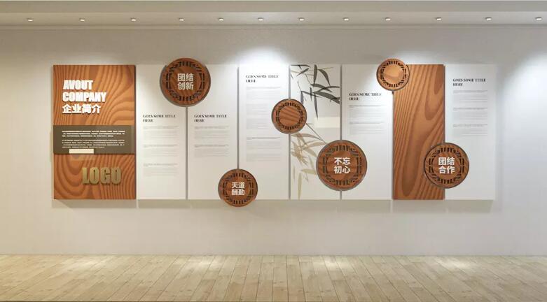 時(shí)尚公司企業(yè)文化墻制作效果圖