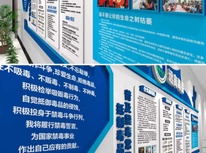 大氣藍色企業文化墻宣傳欄