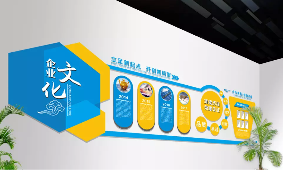 微立體大氣企業文化文化墻