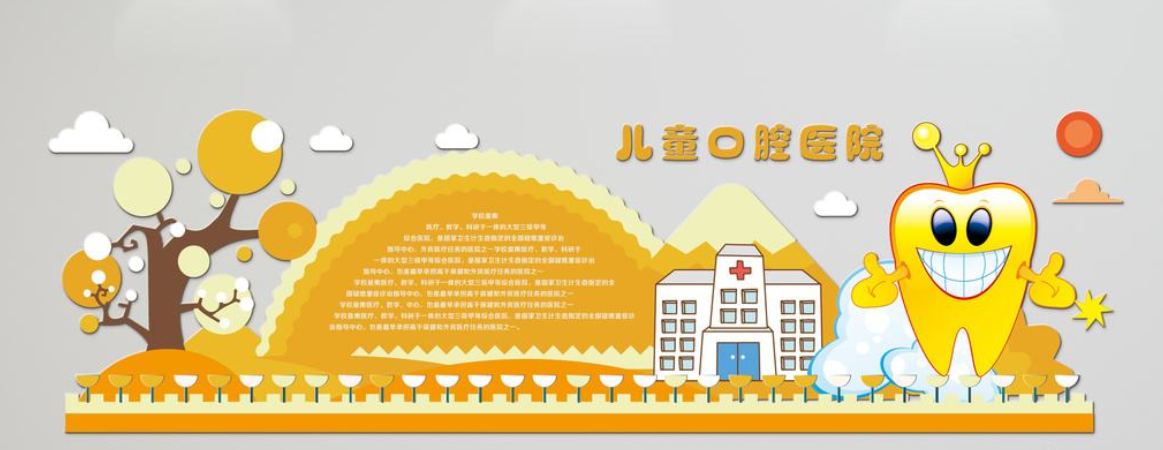 簡約清新微立體口腔醫院文化墻