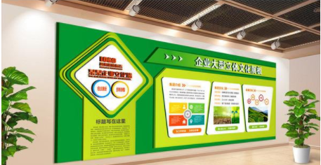 大氣通用環保企業文化墻設計