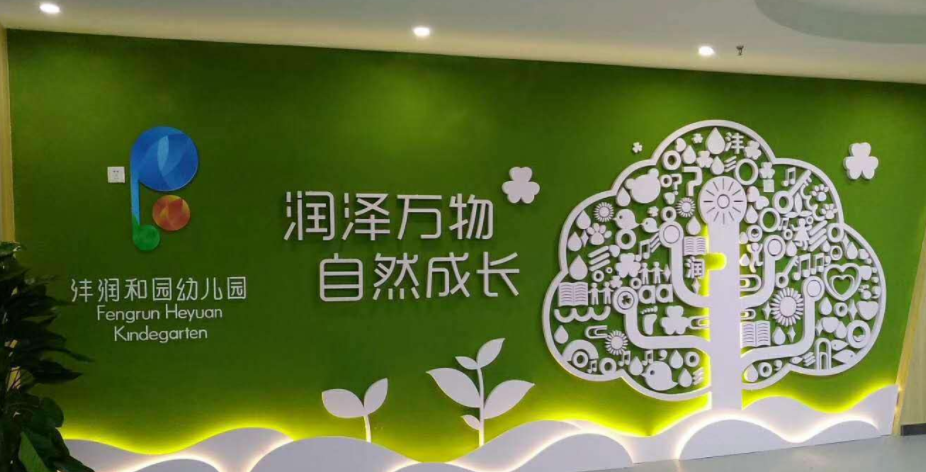 簡約節能環保文化墻制作