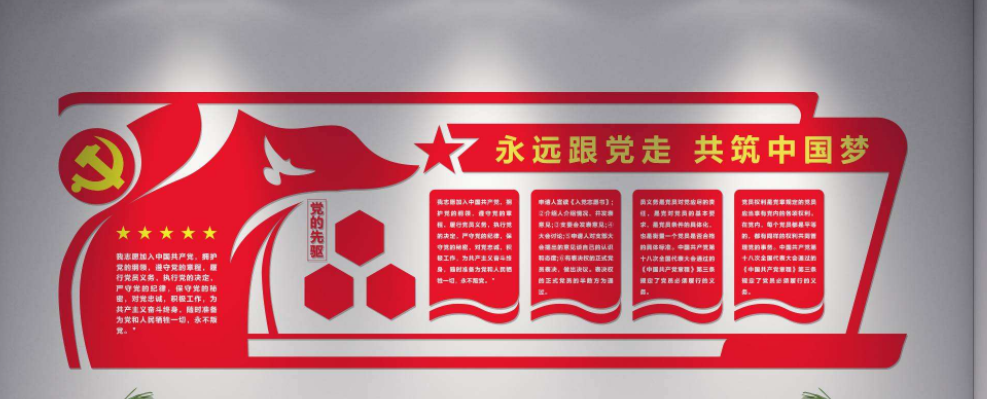走廊黨建立體文化墻設計圖片