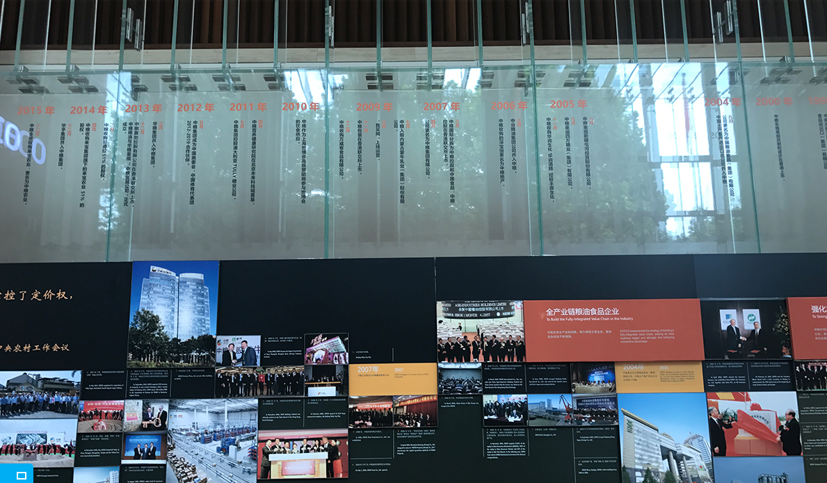 糧油食品企業文化墻設計