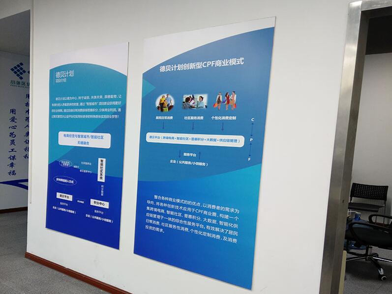 產業園公司文化墻制作效果圖