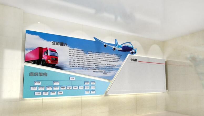 運輸公司文化墻制作效果圖