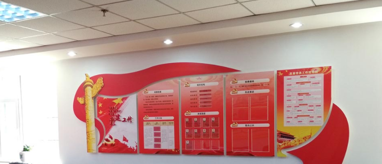 公司黨建文化墻設計