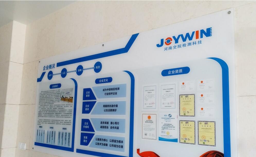 工程檢測公司文化墻設計