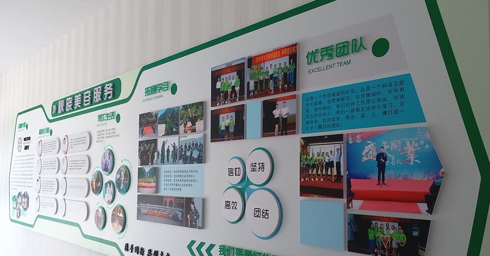 美容院文化墻設計