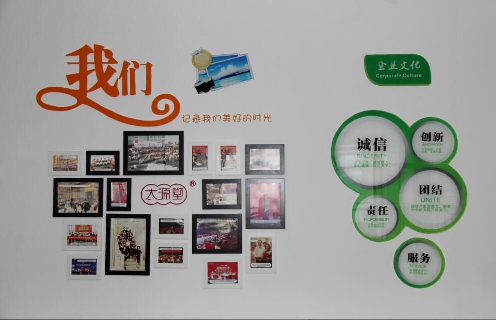 商貿公司文化墻制作