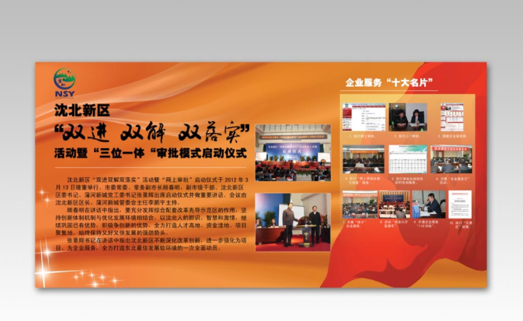 政府宣傳文化墻設計制作