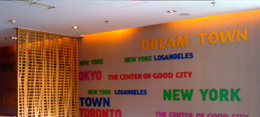 房地產售樓處文化墻設計