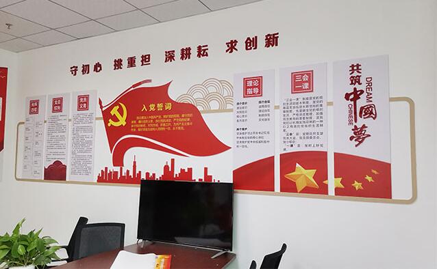 電子公司辦公室黨建文化墻制作