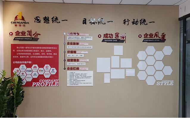 建設公司文化墻設計