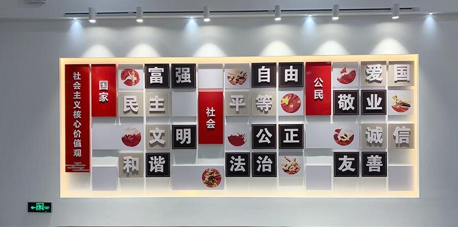 經濟開發區黨群服務中心文化墻制作