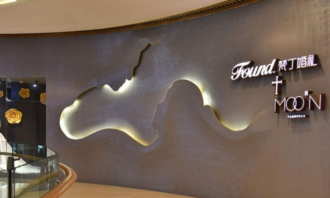 創意形象墻設計