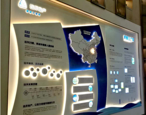 遠洋房地產品牌墻設計