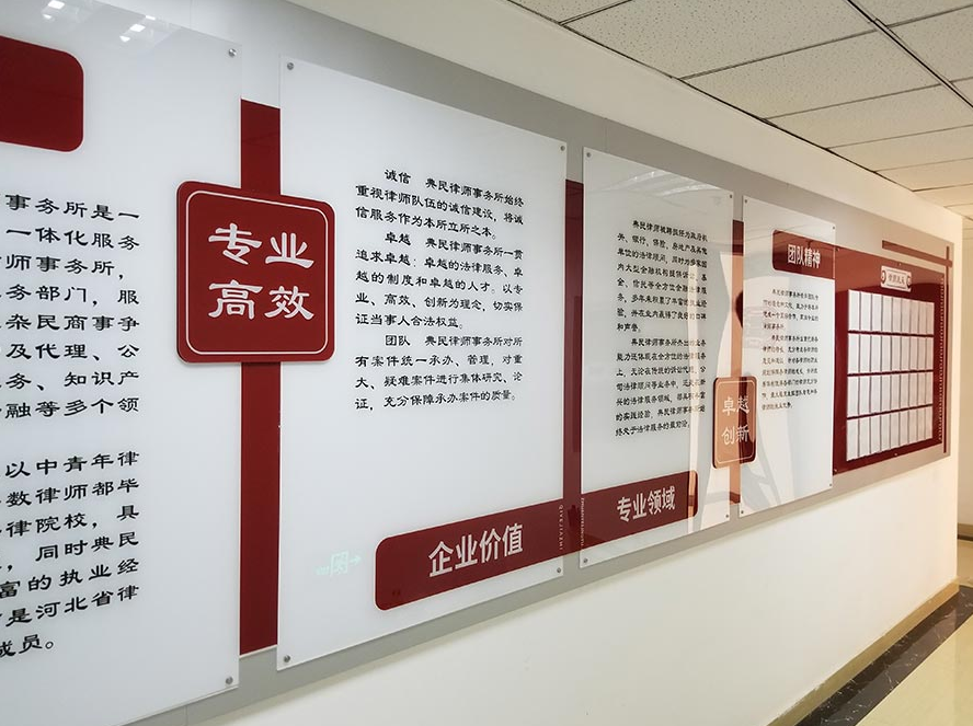 河北典民律師事務所文化墻案例