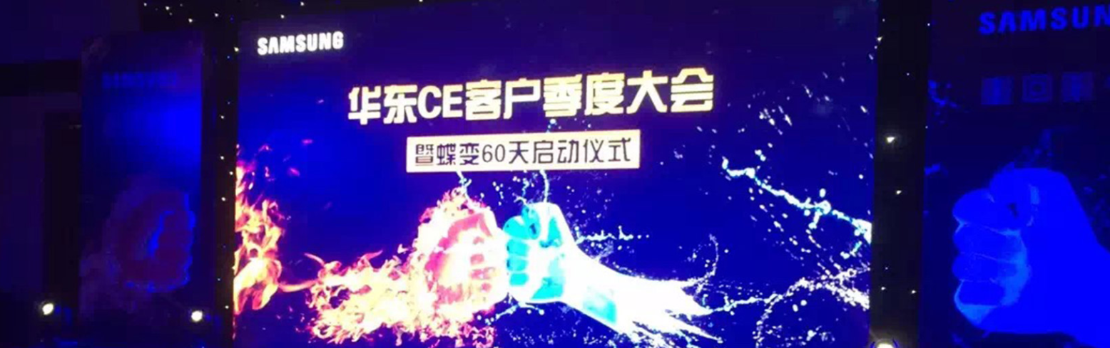 三星電子文化墻設計