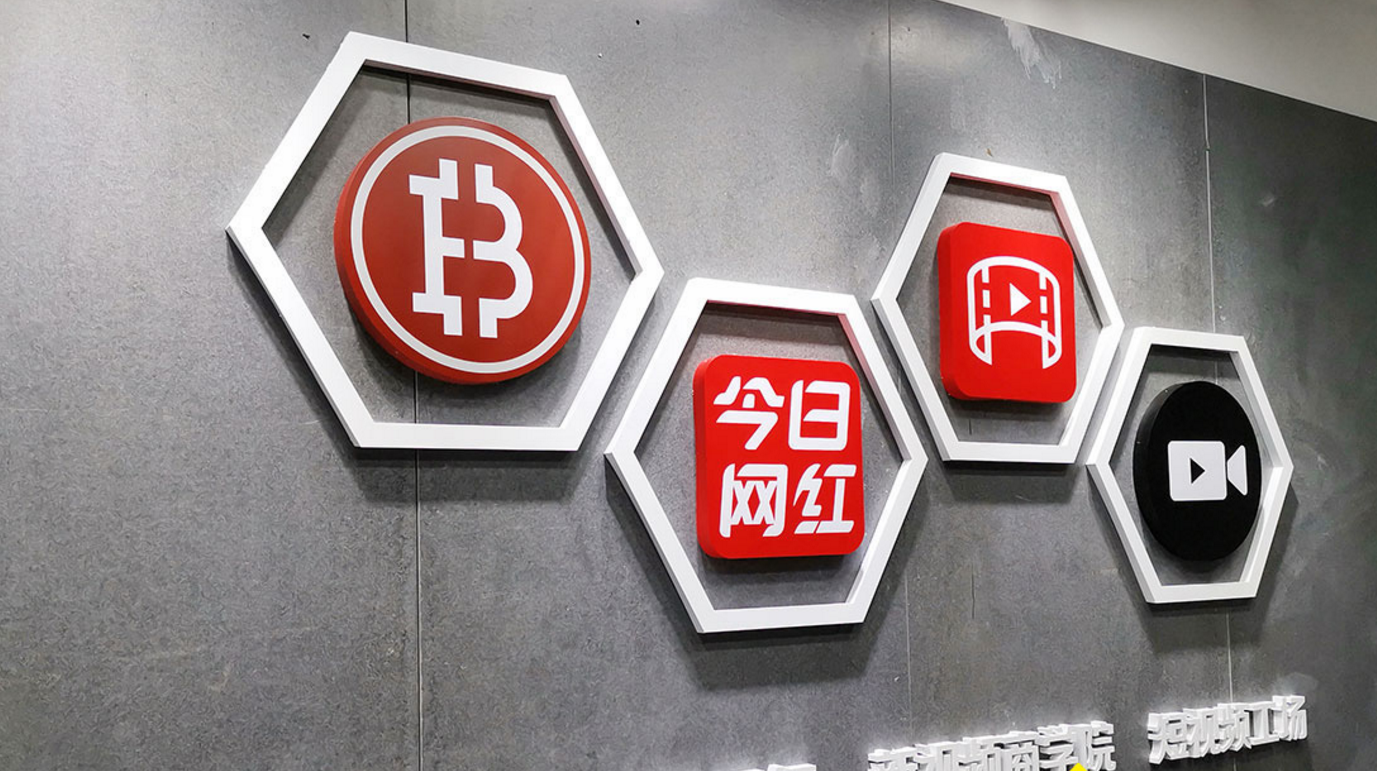 網紅直播平臺企業文化墻設計