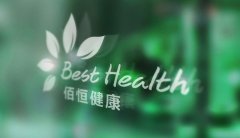 佰恒醫療健康公司logo設計欣賞