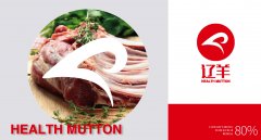 遼羊鮮羊肉品牌logo設(shè)計(jì)欣賞