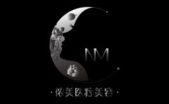 儂美醫療美容院logo設計