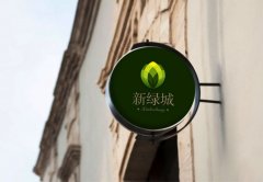 新綠城酒店企業(yè)logo