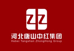 河北唐山中紅集團企業標志logo設計欣賞