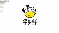 早鄉(xiāng)鮮生鮮果蔬品牌logo設(shè)計(jì)