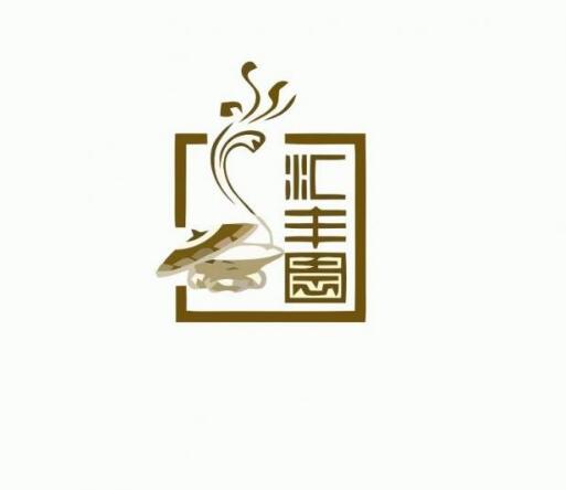 中式風格logo圖二