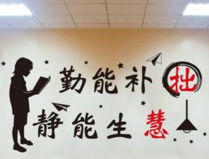 成功階梯3d立體墻貼紙辦公室企業文化墻