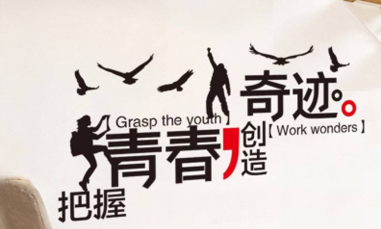 企業文化墻創意設計立體圖片