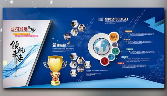 立體展板企業(yè)企業(yè)文化墻企業(yè)文化