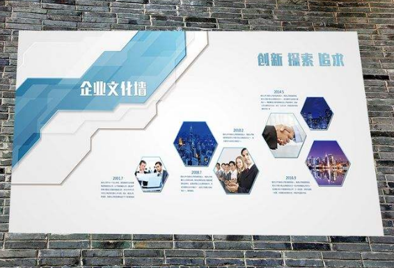 白色簡約現代企業文化墻公司形象文化墻