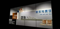 國外企業文化墻設計