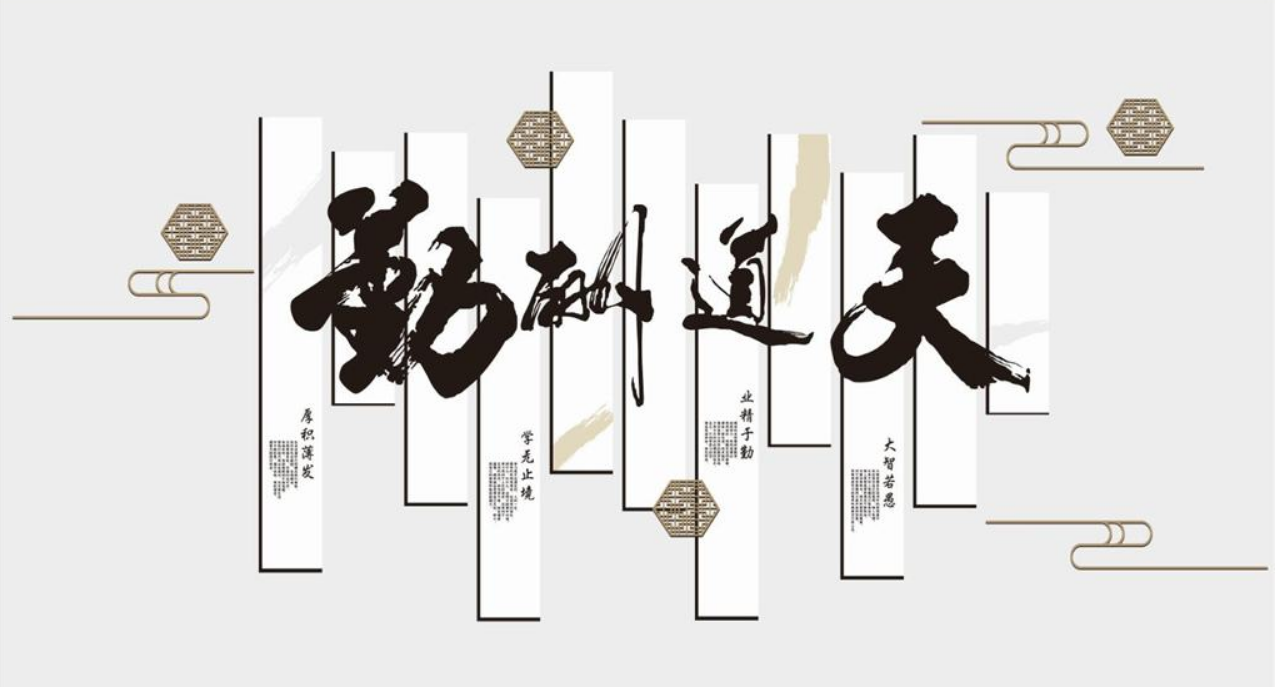 中國風廉政文化標語掛墻設計