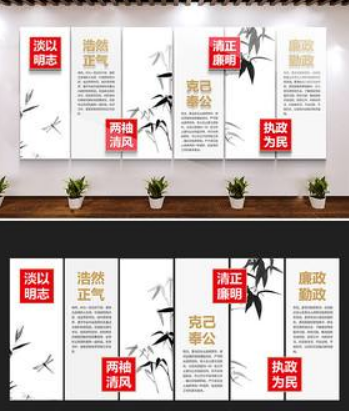 中國風 文化墻 廉政 企業文化圖片