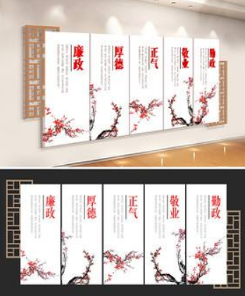 中國風古典廉政文化墻設計