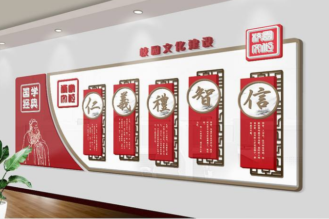 中國風簡約企業文化墻展板設計