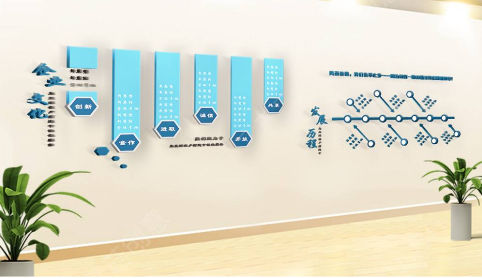 時尚大氣公司文化墻藍(lán)色簡潔企業(yè)文化墻
