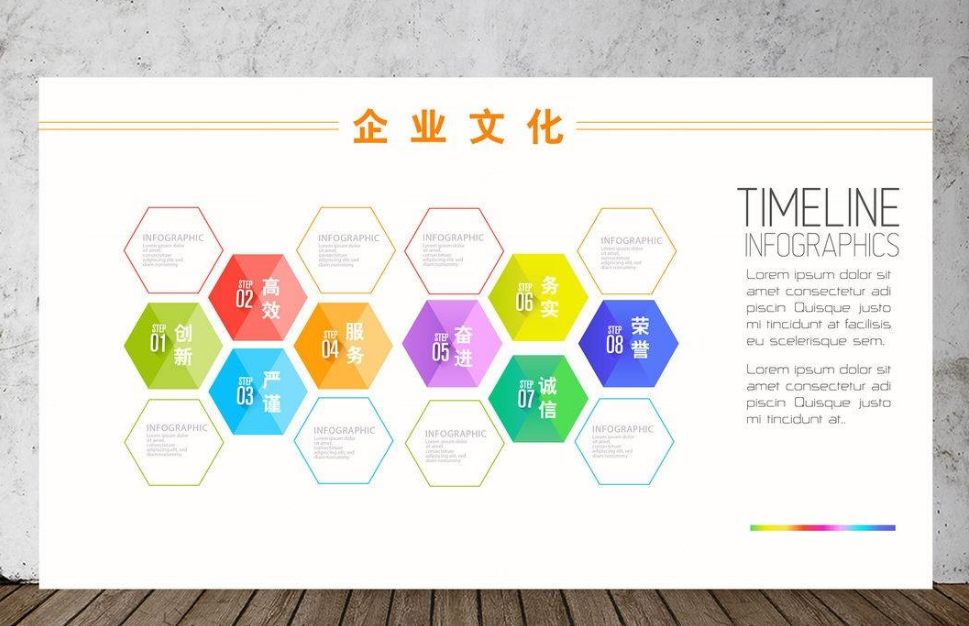 彩色大氣企業(yè)文化墻背景